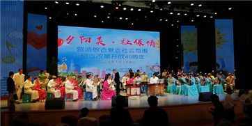 情暖夕陽 樂享生活——常州社保中心舉辦企業(yè)退休人員文藝演出暨文化交流活動(dòng)